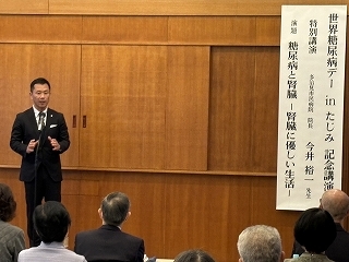 写真：第12回世界糖尿病デーinたじみ