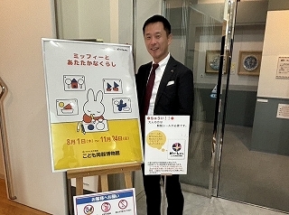 写真：企画展ミッフィーとあたたかなくらし