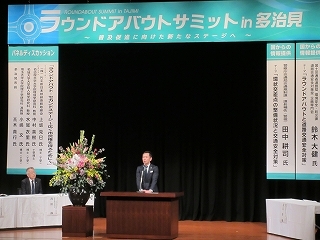 写真：ラウンドアバウトサミットin多治見