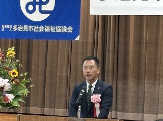 写真：多治見市社会福祉大会