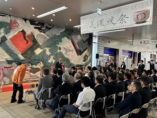 写真：第13回美濃焼祭オープニングセレモニー