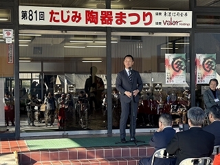 写真：第81回たじみ陶器まつり