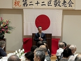 写真：9月16日敬老会1