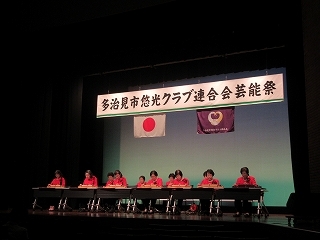 写真：令和6年度悠光クラブ芸能祭