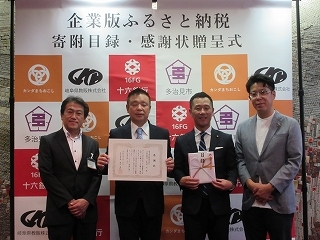 写真：岐阜県教販株式会社からの寄付に対する感謝状贈呈式