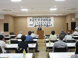 写真：岐阜県教職員互助会多治見市支部総会
