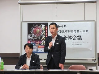 写真：令和6年多治見市制記念花火大会全体会議