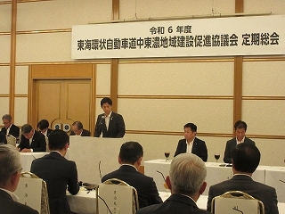 写真：東海環状自動車道中東濃地域建設促進協議会定期総会