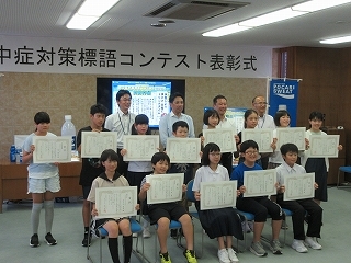 写真：熱中症対策標語コンテストの入賞者表彰式