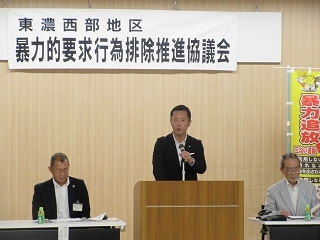写真：東濃西部地区暴力的要求行為排除推進協議会評議員会