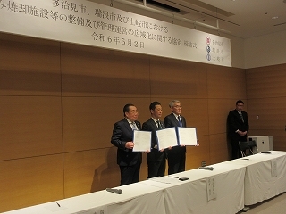 写真：ごみ焼却施設等の整備及び管理運営の広域化に関する協定締結式