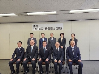 写真：令和6年度ラウンドアバウト普及促進協議会定期総会