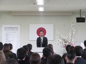 写真：令和6年度多治見市意匠研究所入所式1