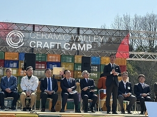 写真：セラミックバレークラフトキャンプオープニングセレモニー