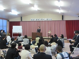 写真：発達支援センターひまわり閉所式