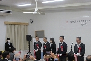 写真：児童発達支援センター「わかば」竣工式1