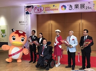 写真：第21回多治見ビジネスフェア「き」業展