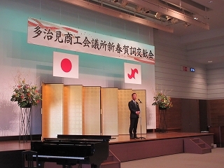写真：多治見商工会議所新春賀詞交歓会