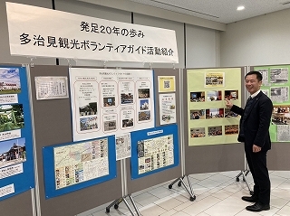 写真：多治見観光ボランティアガイド活動紹介展示視察