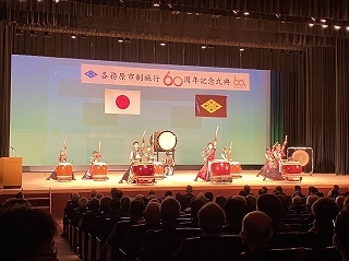 写真：各務原市制施行60周年記念式典