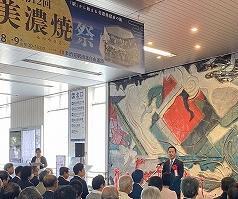 写真：美濃焼祭オープニング