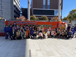 写真：オレンジリボンたすきリレー出発セレモニー