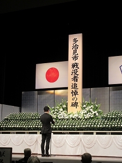 写真：多治見市戦没者追悼式