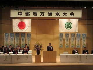 写真：中部地方治水大会