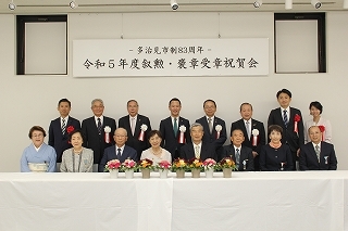 写真：令和5年度叙勲・褒章受章祝賀会