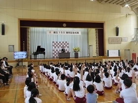 写真：市之倉小学校創立150周年記念式典1