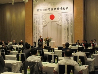 写真：令和5年度岐阜県砂防協会通常総会