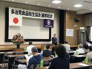 写真：多治見食品衛生協会通常総会