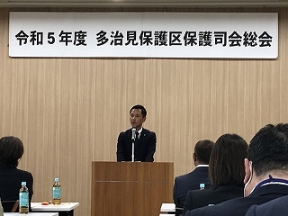 写真：多治見保護区保護司会総会