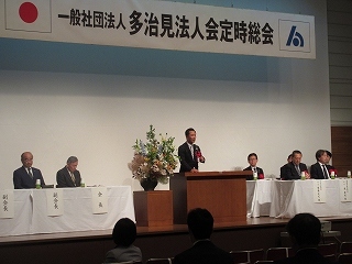 写真：多治見法人会定時総会