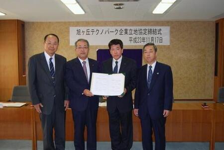 写真：企業立地協定締結式