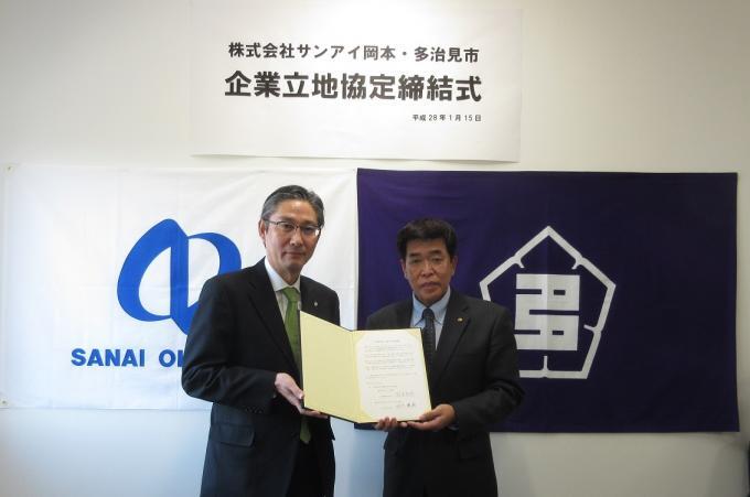 写真：企業立地協定締結式