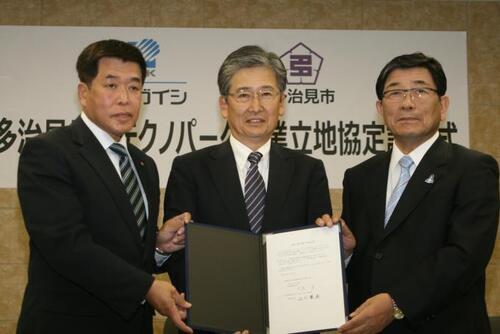 写真：多治見長瀬テクノパーク企業立地協定調印式典2