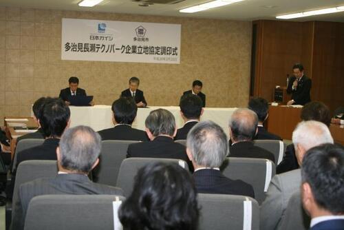 写真：多治見長瀬テクノパーク企業立地協定調印式典1