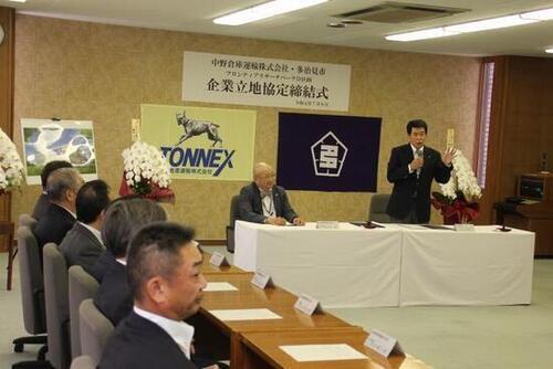 写真：フロンティアリサーチパークD区画企業立地協定調印式典1