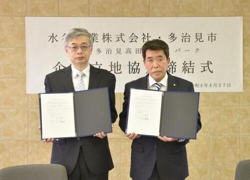 写真：企業立地協定締結式2