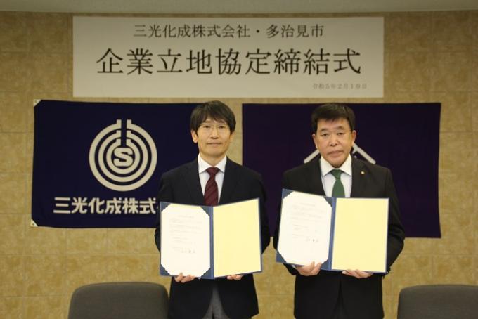 写真：企業立地協定締結式2