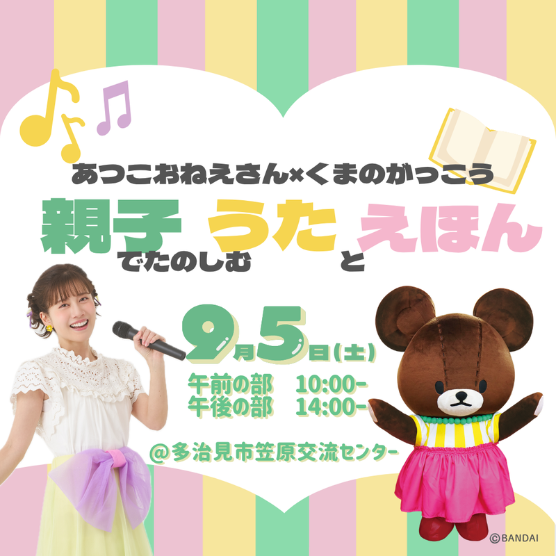 イベント紹介画像