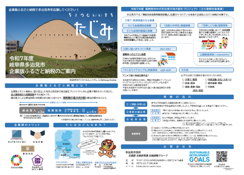 令和7年度版の案内チラシ(パンフレット)のイメージ