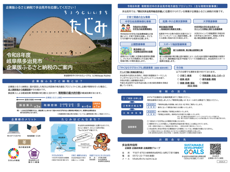 令和7年度版の案内チラシ(パンフレット)のイメージ