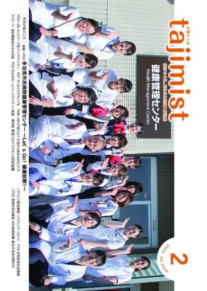 写真：令和4年2月号表紙