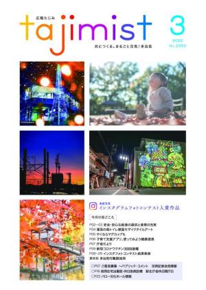 写真：令和4年3月号表紙