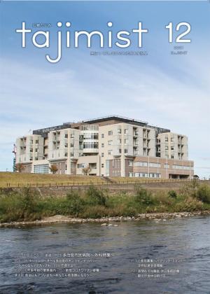 写真：令和3年12月号表紙