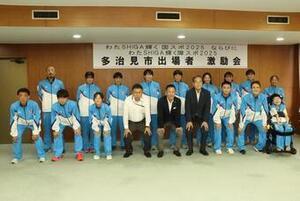 写真：2025国民スポーツ大会・全国障害者スポーツ大会出場者の激励会