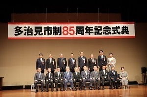 写真：市制85周年記念式典1