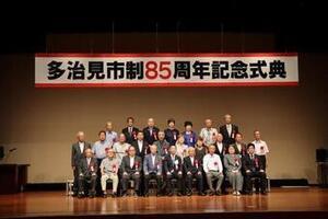写真：市制85周年記念式典3
